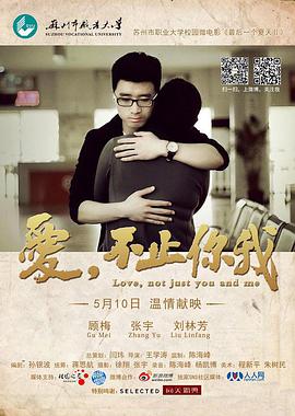 愛，不止你我(全集)