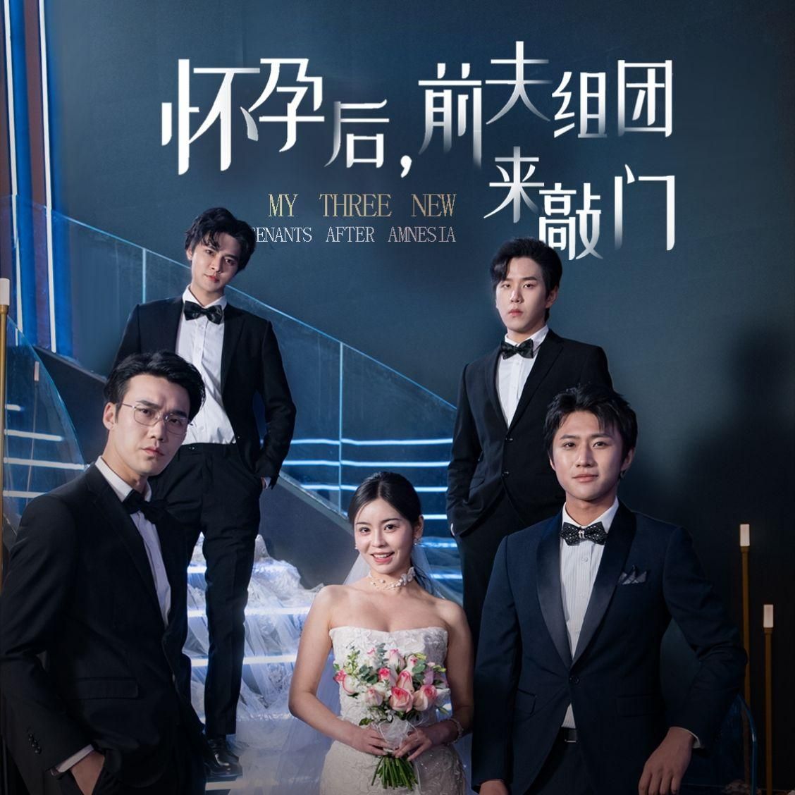 懷孕后前夫組團(tuán)來(lái)敲門(mén)(她的春夏秋)(全集)