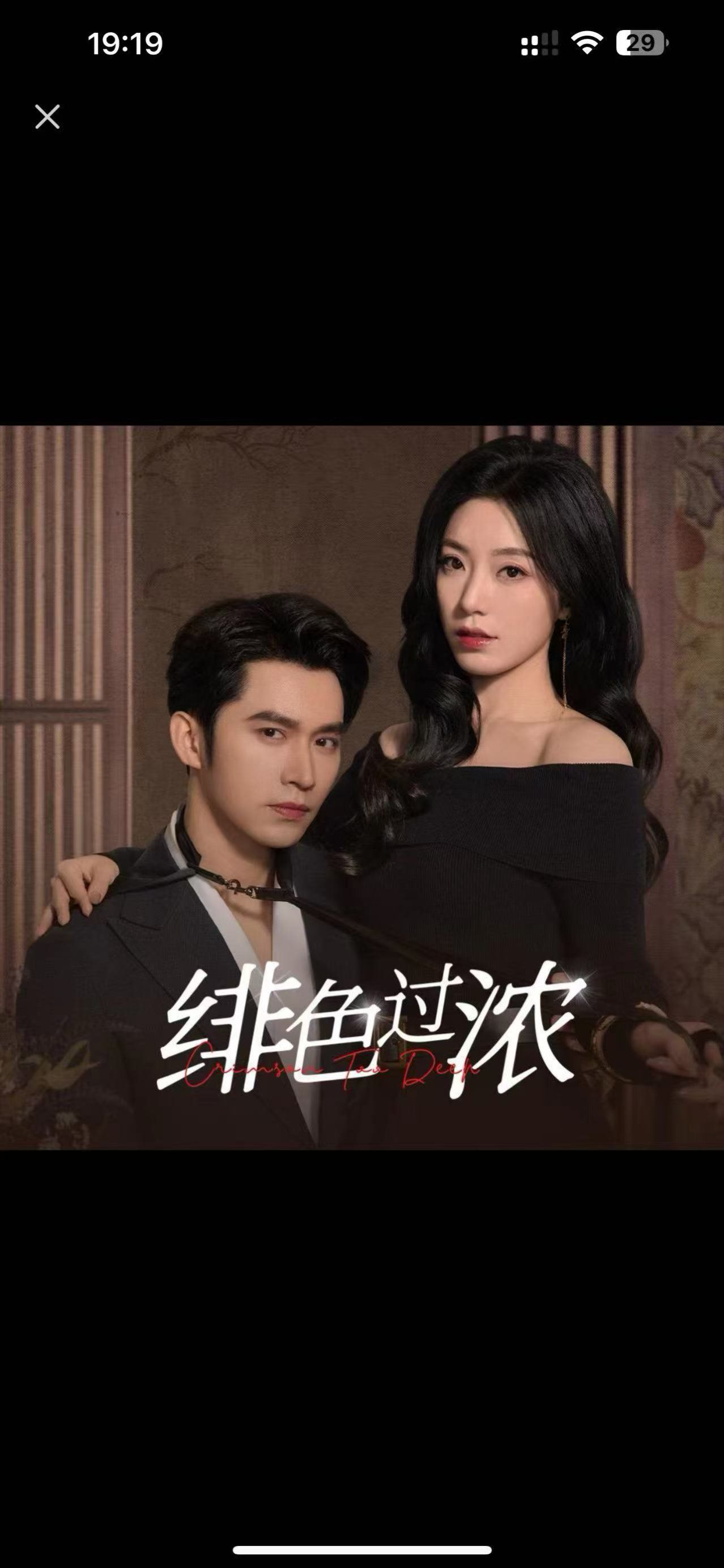 緋色過濃（離婚后攀高枝）(全集)