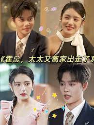 霍總，太太又離家出走了(全集)