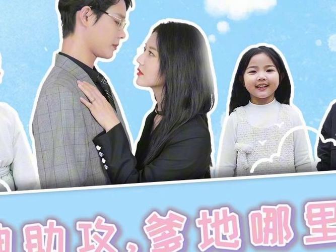 萌寶神助攻，爹地哪里逃(全集)