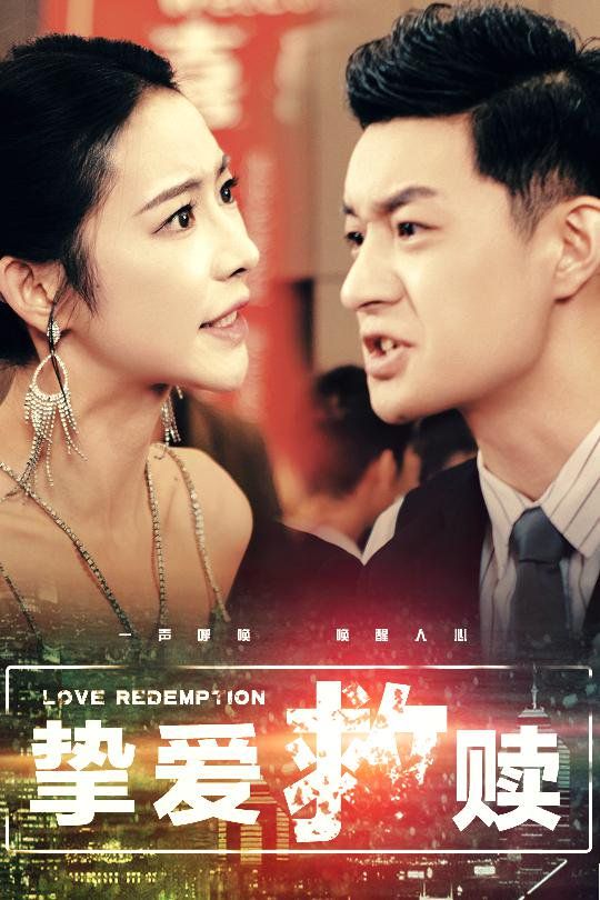 摯愛救贖（明月入山海）(全集)