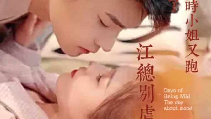 江總別虐，時(shí)小姐又跑了(全集)