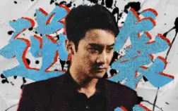 逆襲人生之我的嘴巴開(kāi)了光(全集)