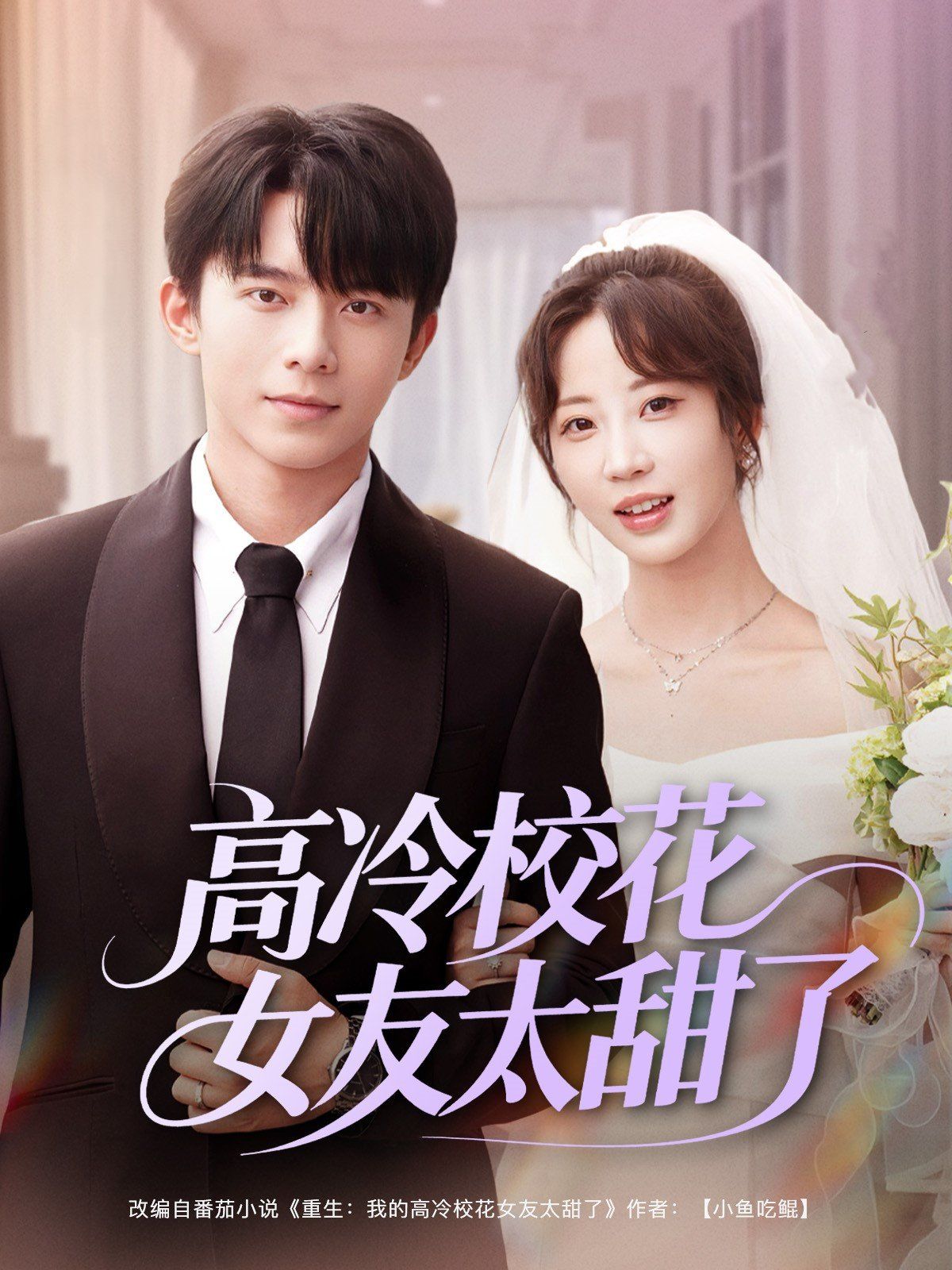 高冷?；ㄅ烟鹆?全集)