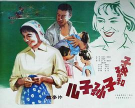 兒子、孫子和種子(全集)