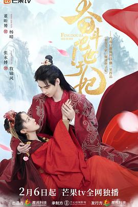 奮斗吧！世子妃(全集)