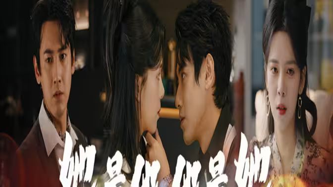 她是他，他是她(全集)