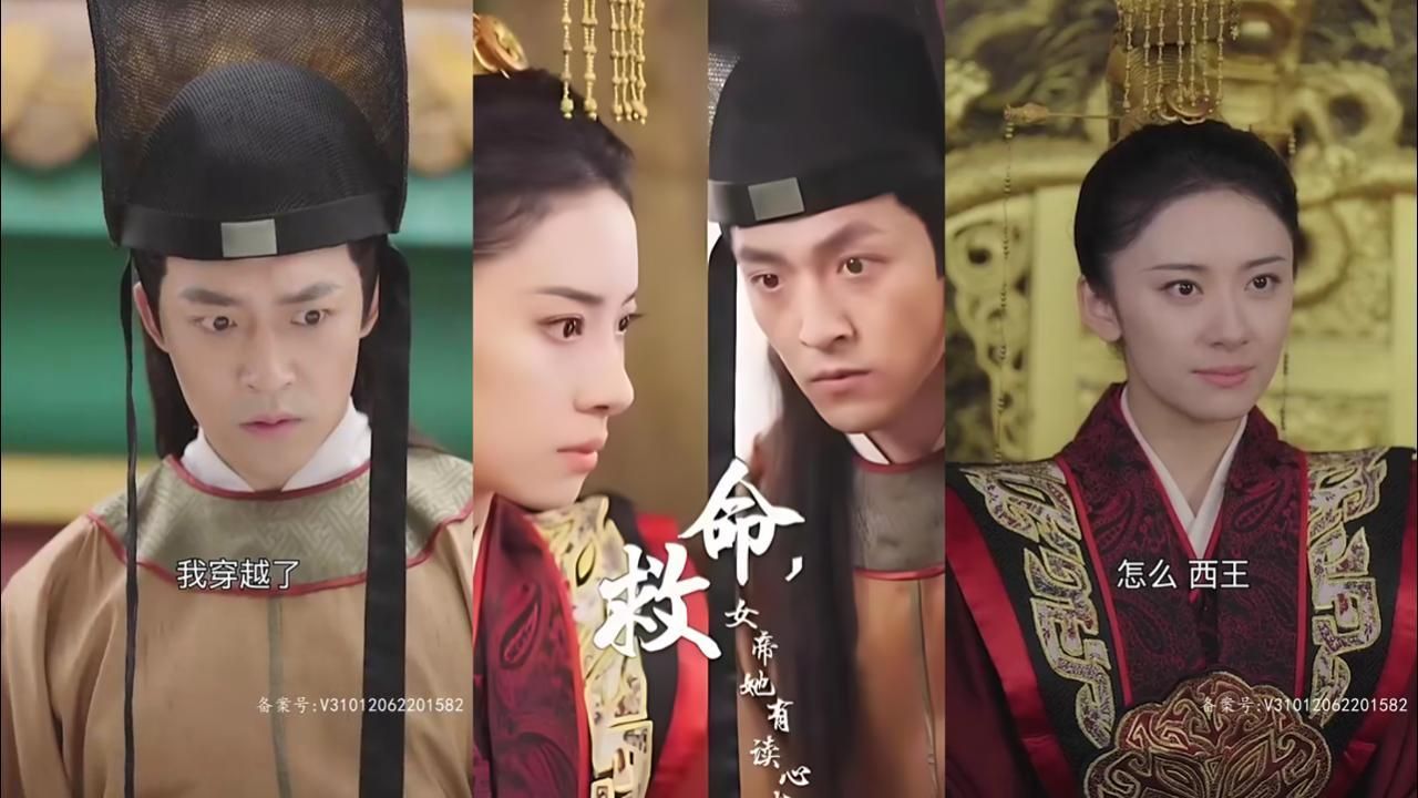 救命，女帝她有讀心術(shù)(全集)