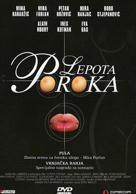 非常罪，非常美(全集)