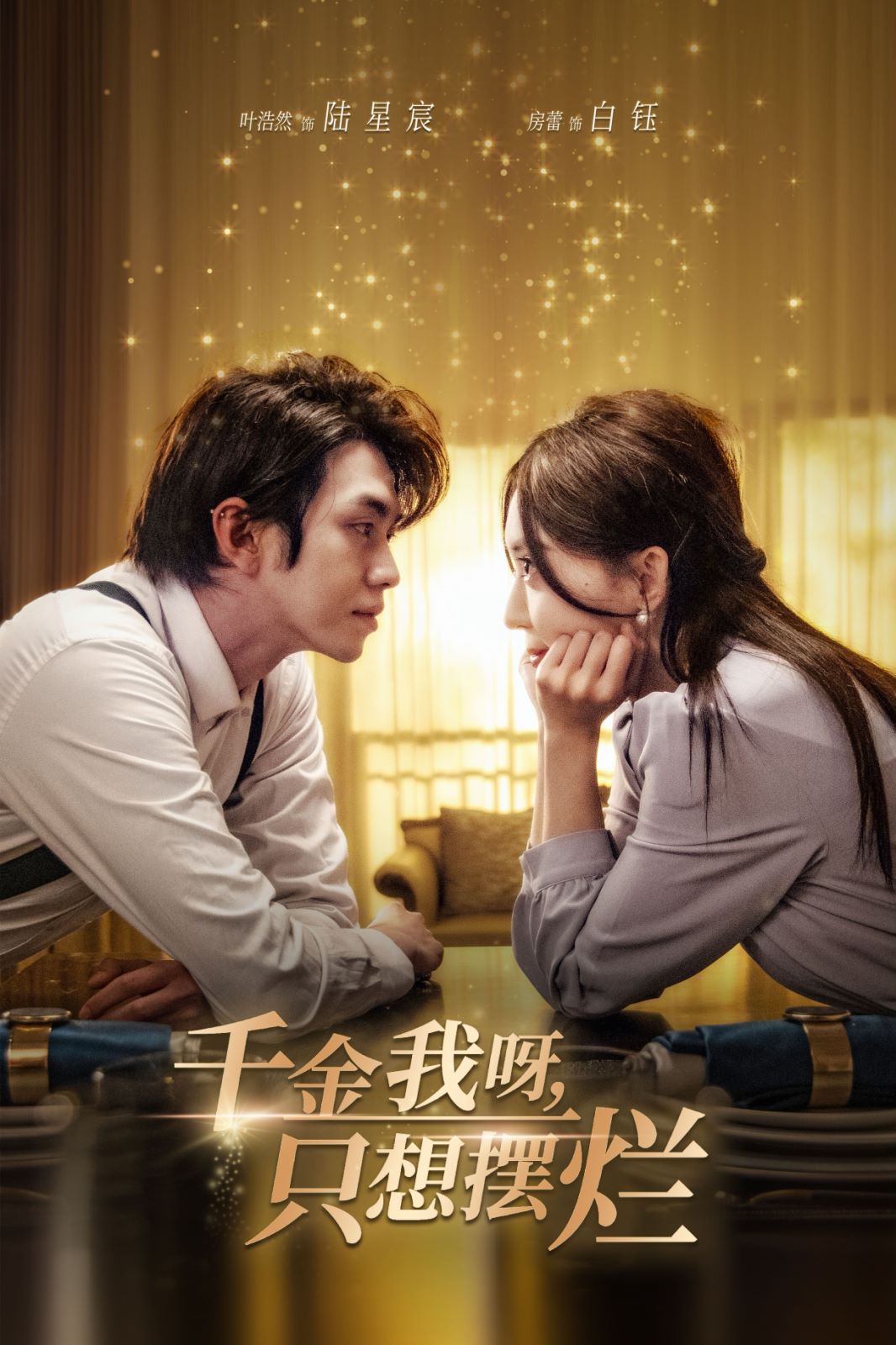 千金我呀，只想擺爛（重生開掛，真千金傻眼了）（重活三世，大小姐擺爛他們都慌了）(全集)