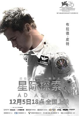 星際探索(普通話(huà)版)
