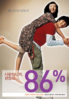 因為愛你，所以沒關系