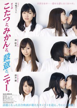 こたつと、みかんと、殺意と、ニャー