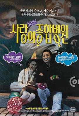 愛(ài)的醫(yī)院