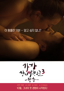 玫瑰汽車(chē)旅館3援交告白