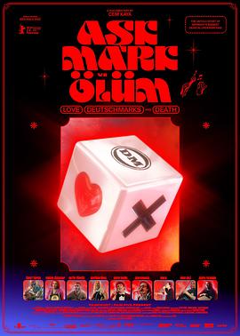 愛(ài)、馬克與死亡