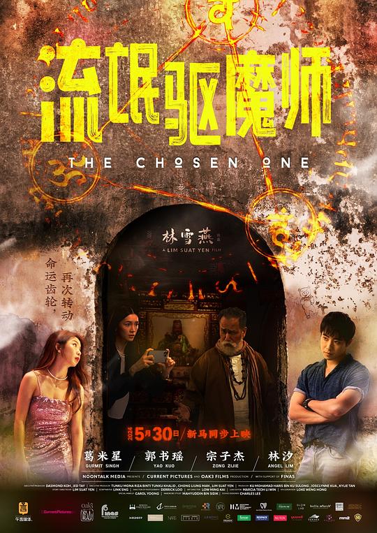 流氓驅(qū)魔師