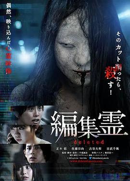 編輯靈 deleted(全集)