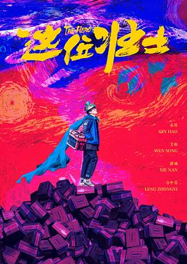 這位壯士(全集)