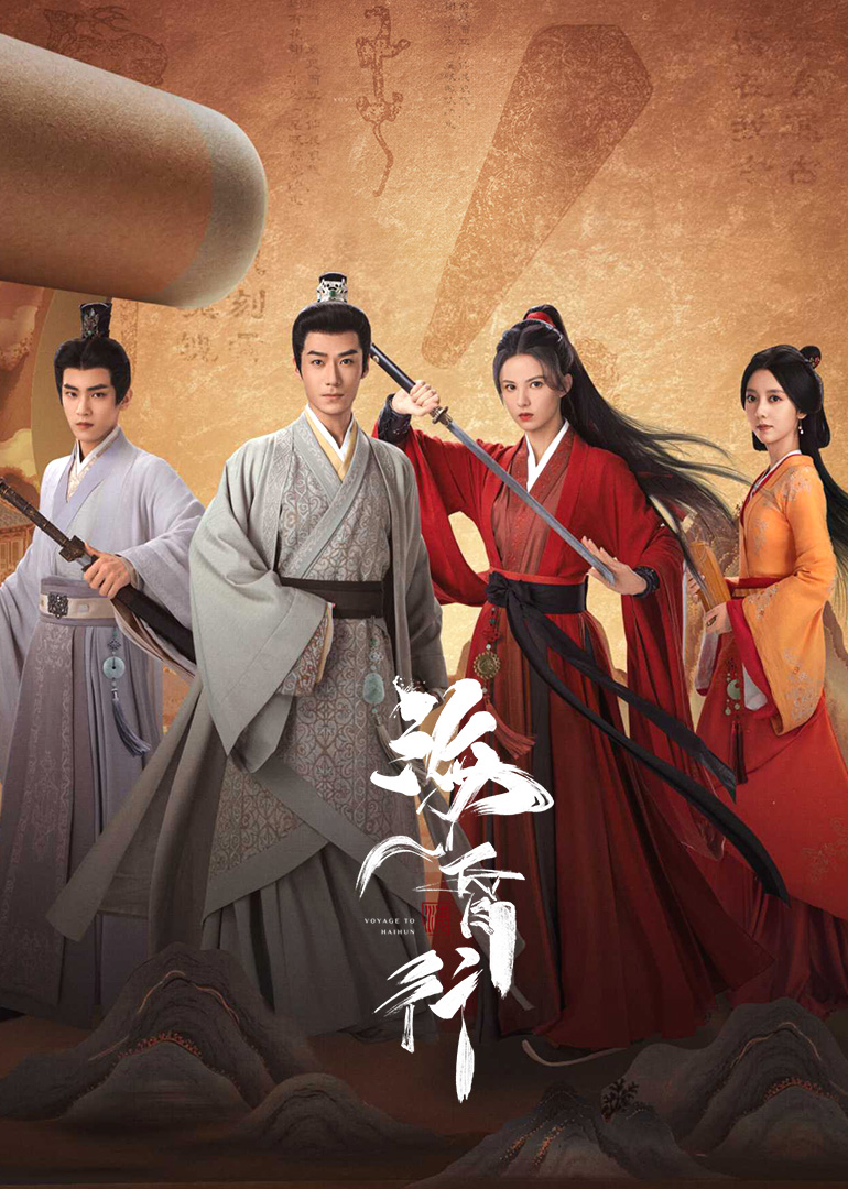 ?；栊?第二季(全集)