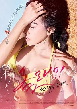 來了！天使們：都市篇