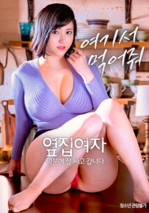 隔壁女士：多虧你，我打包好了