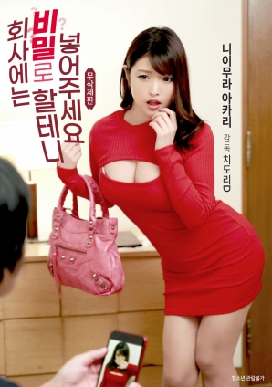 公司里會(huì)保密，請(qǐng)放進(jìn)去