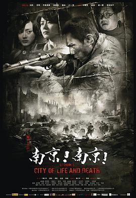 南京！南京！