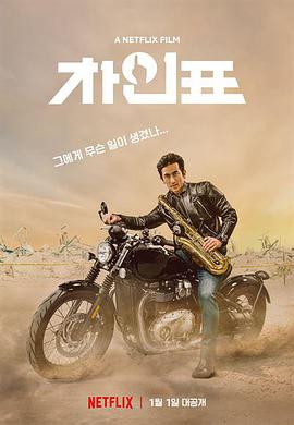 車仁表怎么了？
