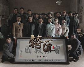 鑄匠(全集)