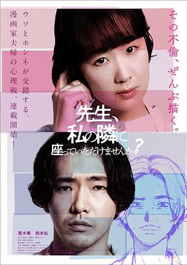 老師，您能坐在我旁邊嗎？