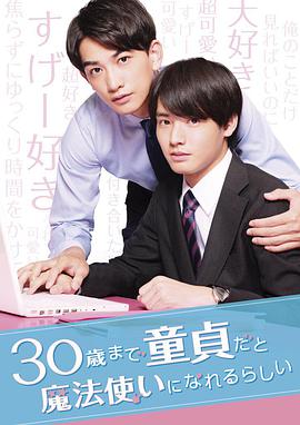 到了30歲還是處男，似乎會(huì)變成魔法師(全集)