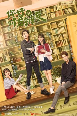 你好，對(duì)方辯友(全集)