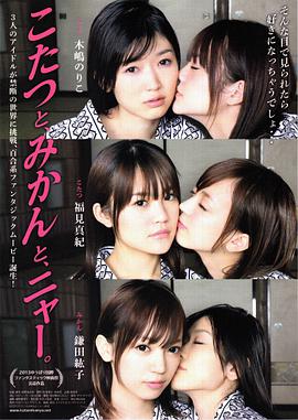 被爐、蜜桔和小貓