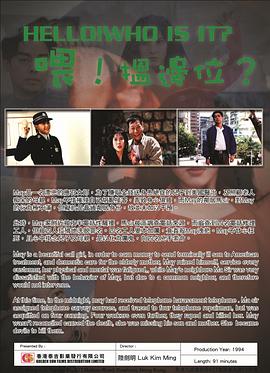 喂，搵邊位？