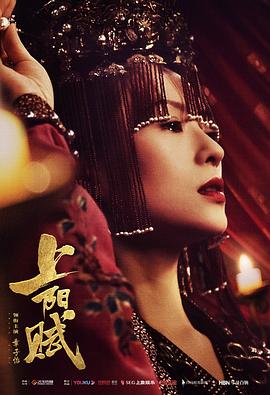 上陽賦(全集)