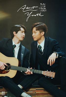 默默的我，不默默的我們(全集)