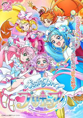 廣闊天空！光之美少女(全集)
