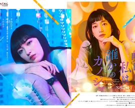 明天，我會(huì)成為誰的女友第二季(全集)