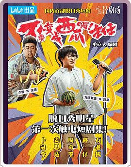 不要變成西瓜??！主任！(全集)