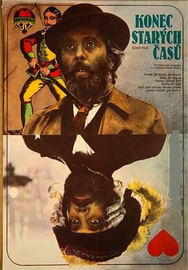 再見，舊時光