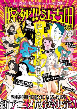 臨死?。〗盘?全集)