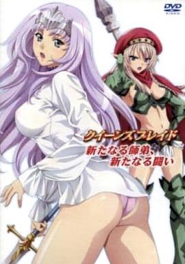 女皇之刃：新的師徒、新的戰(zhàn)斗