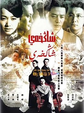 上海，上海(全集)