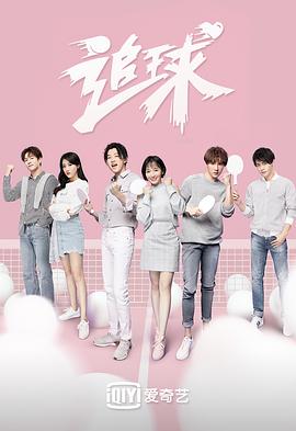 追球之傲嬌?；ㄋ揽纳蛋滋?全集)
