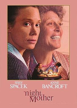 晚安，母親