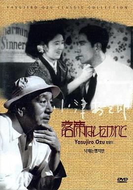 我落第了，但……