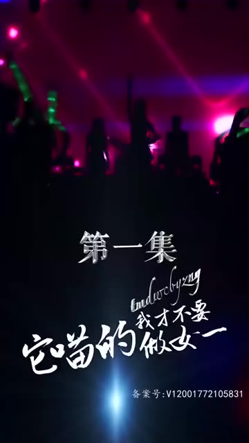 它喵的，我才不要做女一(全集)