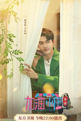 加油！小店(全集)